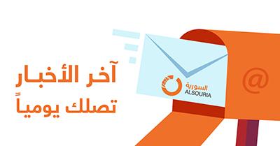 النشرة البريدية