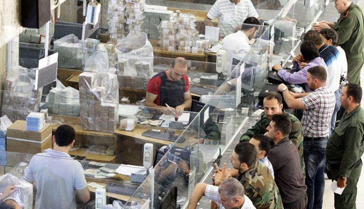 مصرف سوريا المركزي- المصدر: موقع المصرف