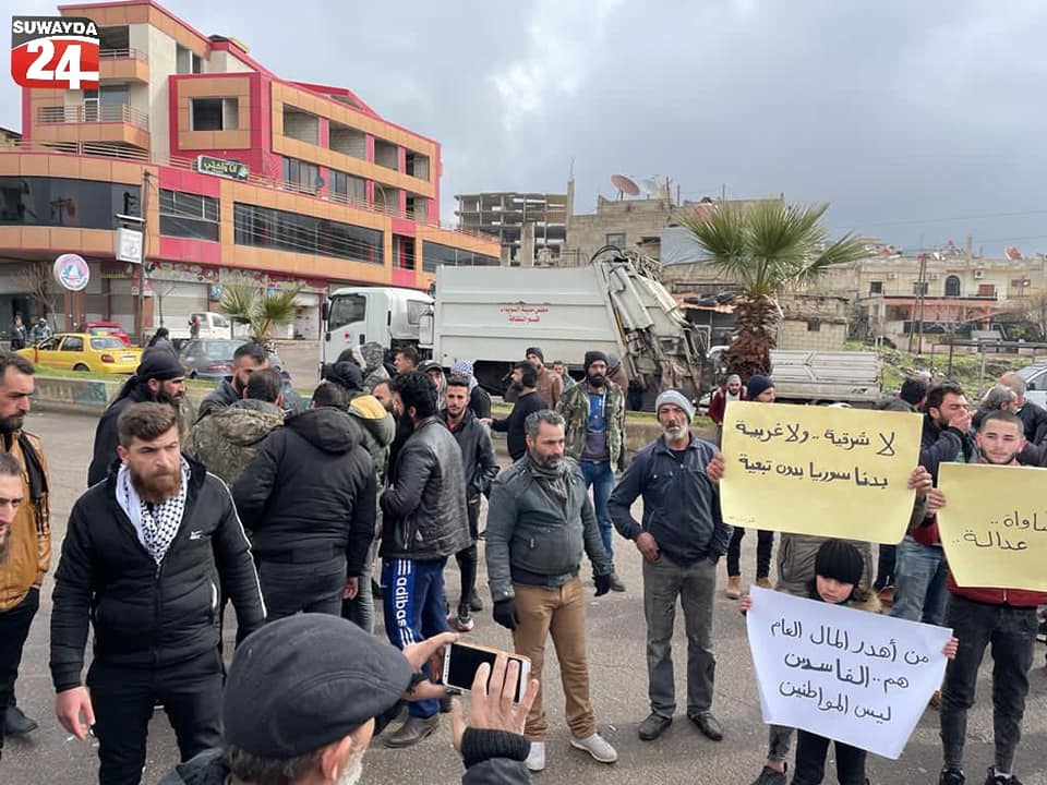 احتجاجات في مدينة السويداء رفضا لقرارات حكومة الأسد برفع الدعم- 6 من فبراير/ شباط 2022 (السويداء 24)