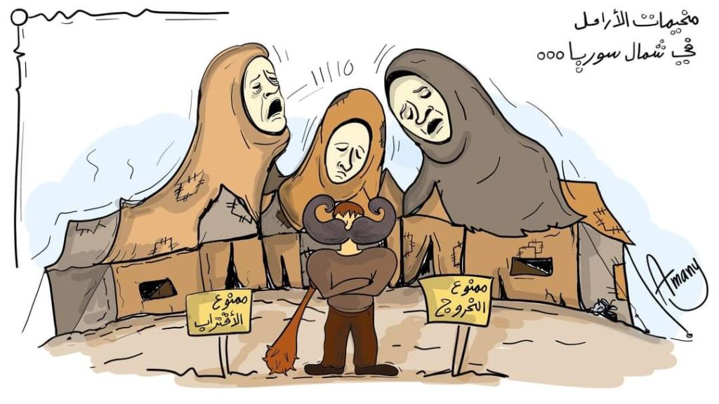 رسم كاريكاتوري عن مخيمات الأرامل في الشمال السوري (أماني العلي ـ فيسبوك)