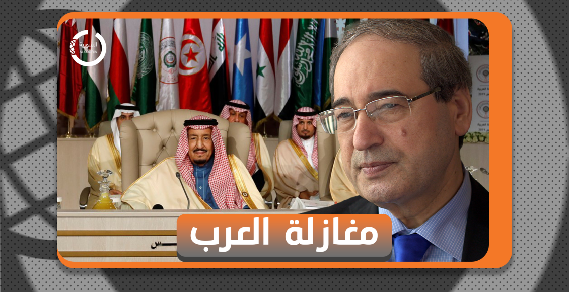 نظام الأسد قمة جدة